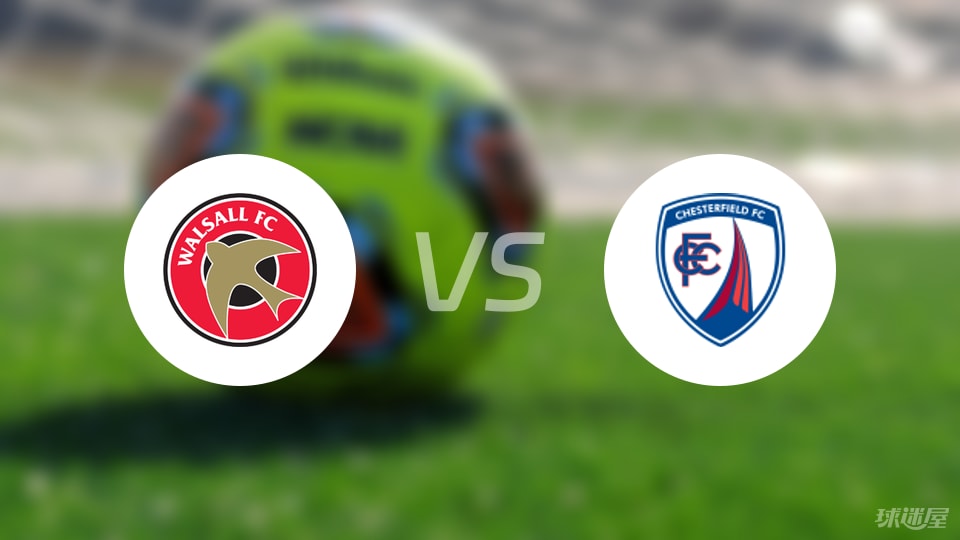 【英乙】沃尔索尔vs切斯特菲尔德首发阵容名单(2025年09月06日)